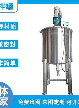 现货单双层加热冷却液体混合机溶剂立式搅拌机不锈钢液体拌料桶