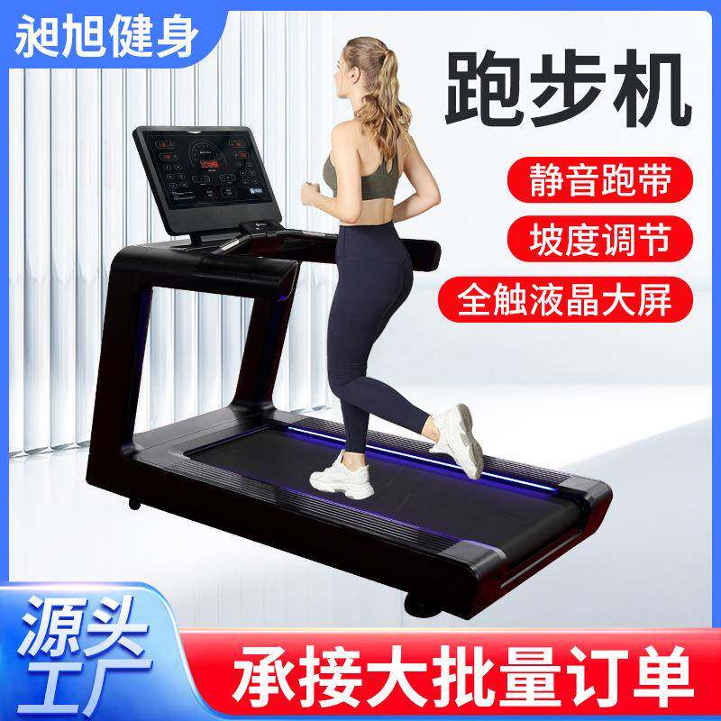 健身房商用跑步机静音减震可调节坡度跑步机大型智能豪华跑步机