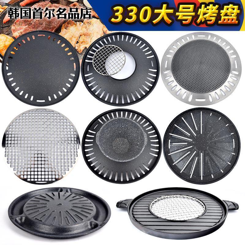 韩式商用烧烤盘家用330木炭烤肉盘烧烤篦子烤肉店不粘圆形烤盘