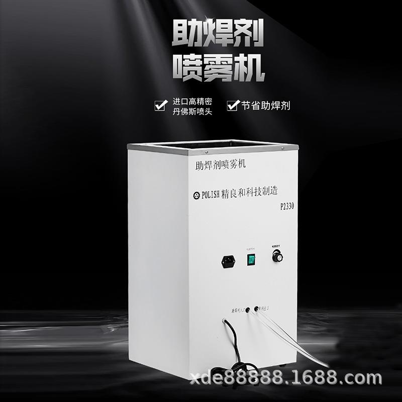 助焊剂喷雾机立式发泡炉PCB版松香脚踏式喷雾炉电加热速热恒温