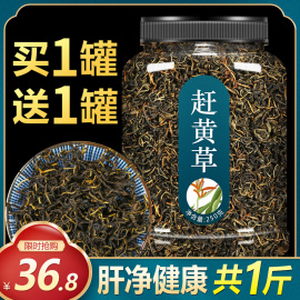 赶黄草益肝茶非野生特级中药材，溪黄草茶包养生转氨酶降