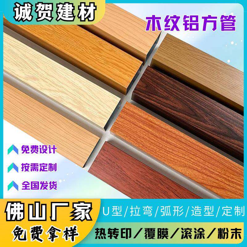 定制商场木纹铝方通吊顶隔断铝格栅天花屏风装饰办公室铝方管