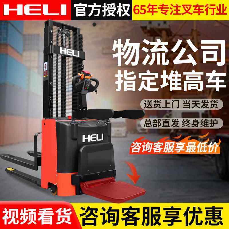 电动堆高车1.5吨全电动升降叉车2吨升降装卸车电动堆垛车