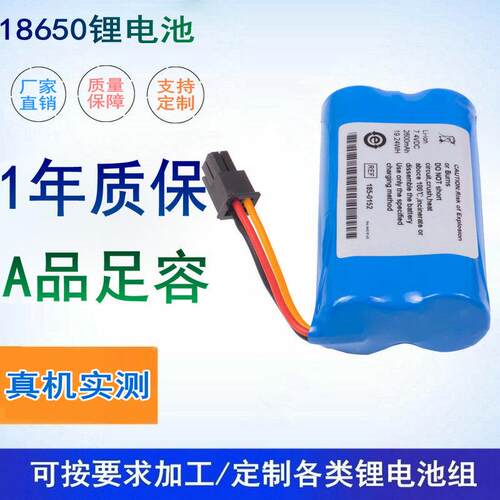 适用 Aspect Medical Systems(BIS) 185-0152 186-0208监护仪电池