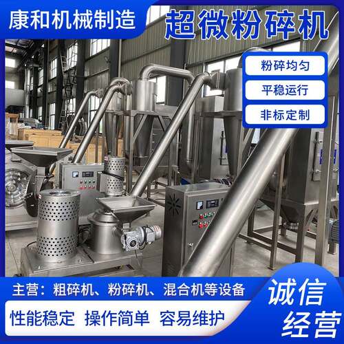 超微粉碎机化工原料实验室磨粉机化工甜味剂超微粉碎机
