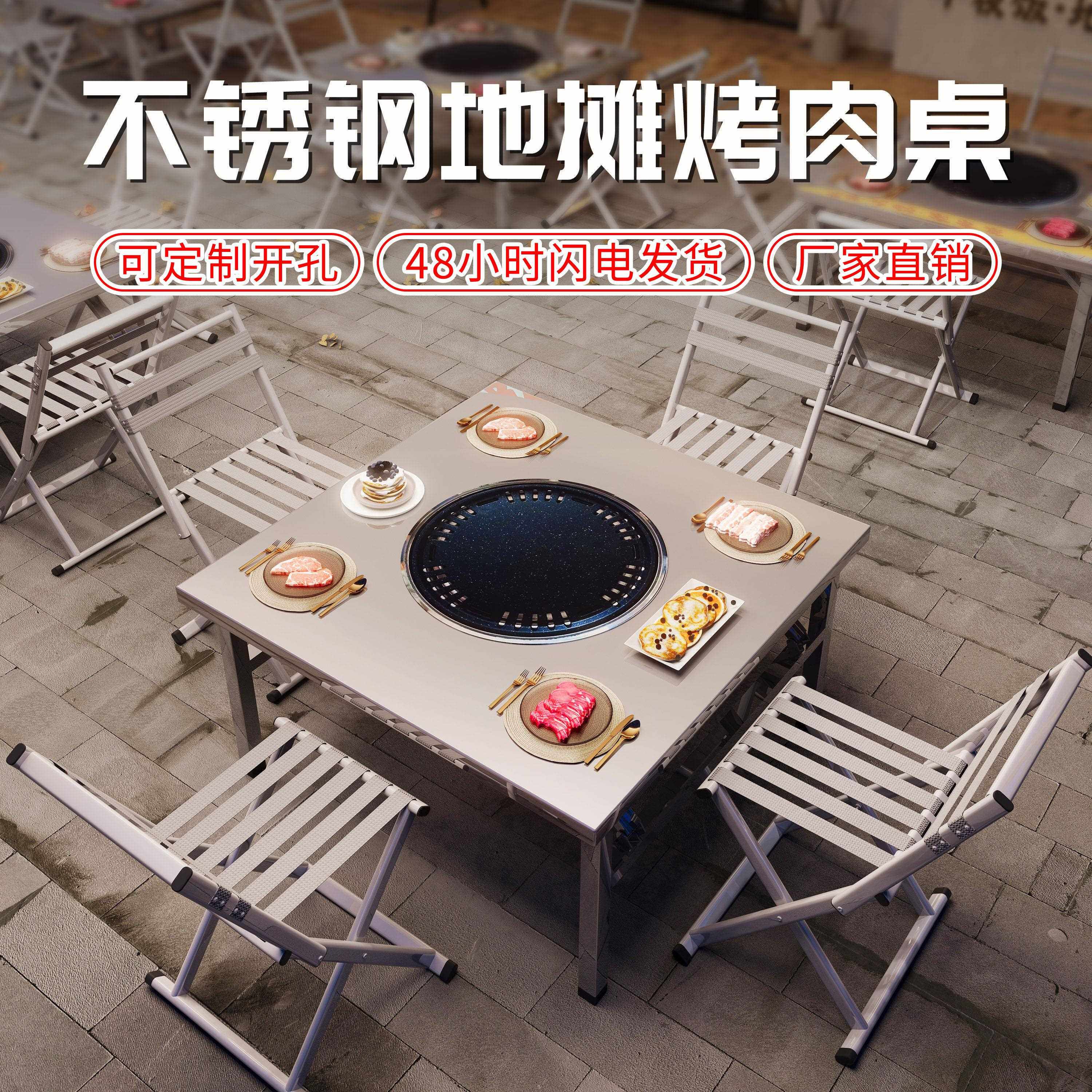 不锈钢地摊烤肉桌商用可折叠户外摆摊烧烤桌子碳火烤肉店外摆桌椅