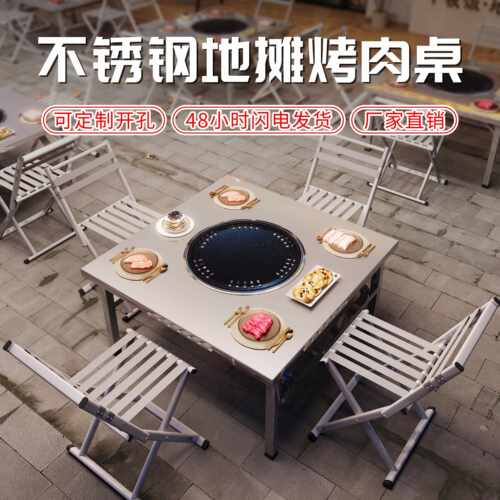 不锈钢地摊烤肉桌商用可折叠户外摆摊烧烤桌子碳火烤肉店外摆桌椅