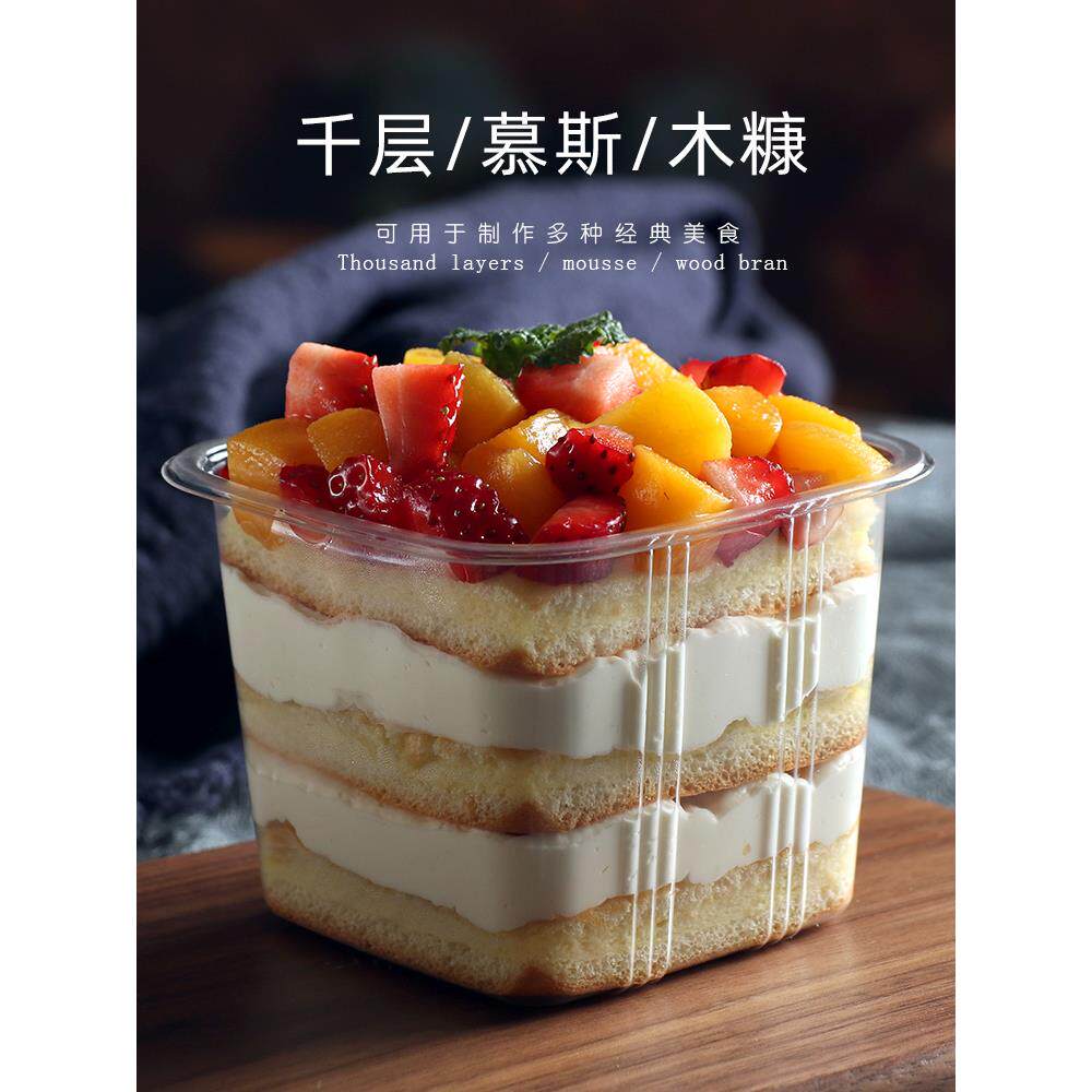 正方形透明慕斯盒子带围边封条网红千层木糠杯奶油蛋糕盒蛋糕叉子