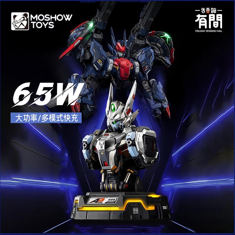 武成候钛银版65W充电器中心基座机甲手机快速充电头电竞桌面摆件