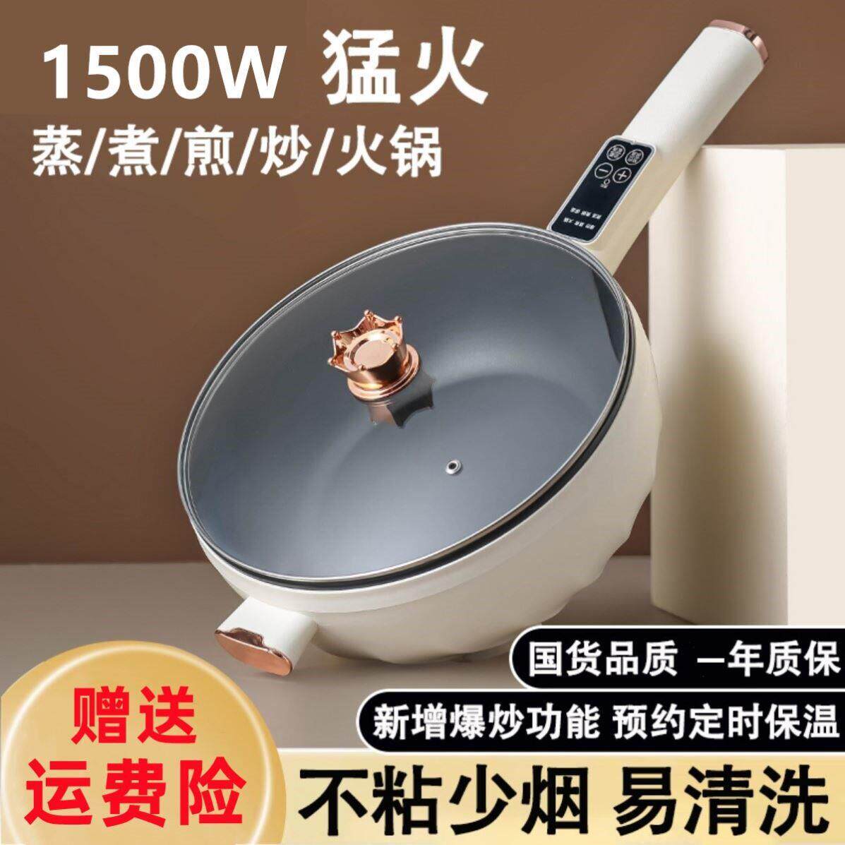 苏伯尔适用电炒锅多功能一体家用电火锅不沾锅电锅大容量快煮锅