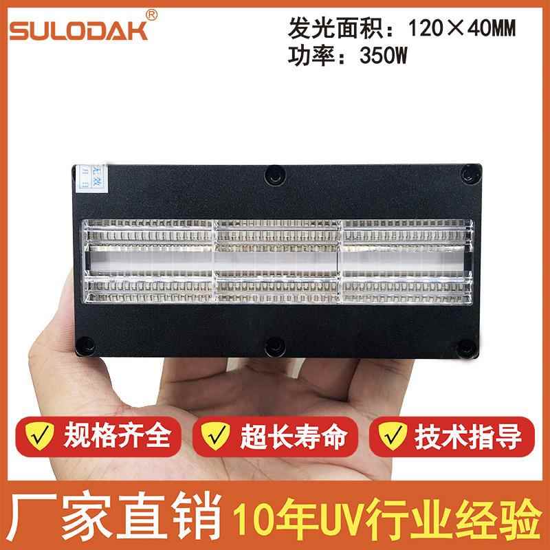 小理光UV平板打印机柯尼卡512喷头UV油墨干燥固化UVLED灯