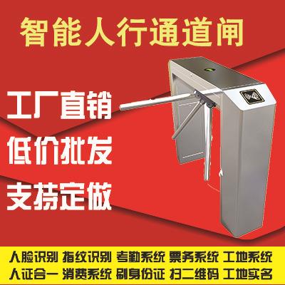 工地企业刷卡进出管理系统通道匝机工厂工地出入口管理进出门