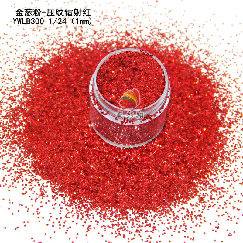 压纹金葱粉闪粉亮片 1mm六角手工滴胶流沙美甲幻彩镭射高亮金葱粉