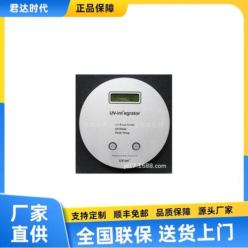 UV-Int159 UV能量+UV强度+温度测试仪