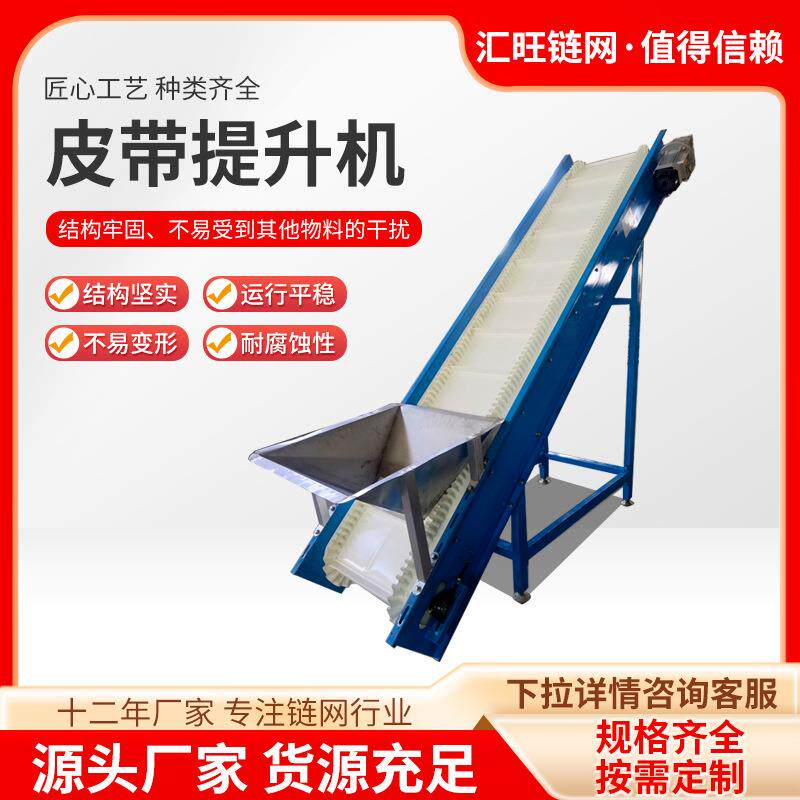 皮带爬坡输送机食品颗粒物料输送设备卸货上料裙边挡板皮带提升机