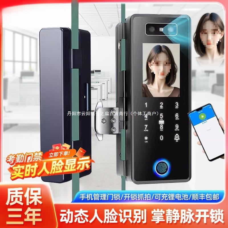 动态人脸识别玻璃门锁免开孔双门无框智能电子密码锁指纹单门有框