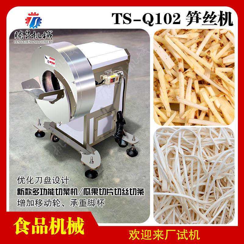 净菜配送中心瓜果根茎类切丝切片机高速切笋丝机洋芋片机现货