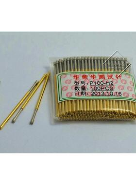 华荣华探针 测试针PA100/P100-H2 H3 H4 H5 H6 H8(P-25H) 梅花头