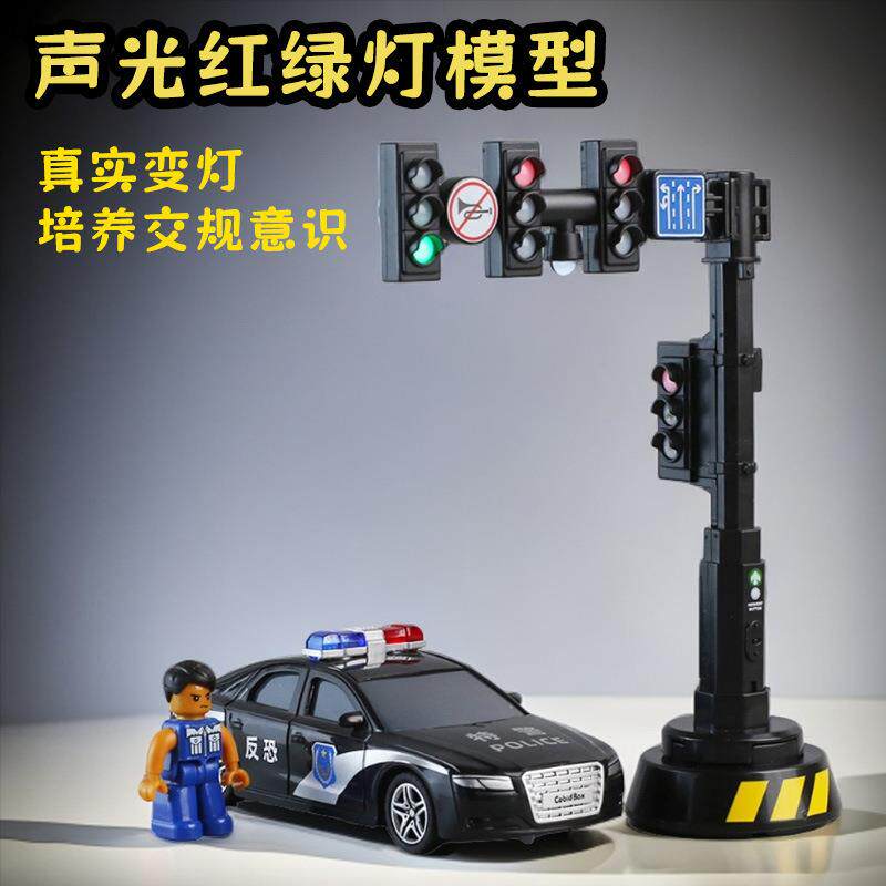 语音红绿灯玩具小汽车儿童合金玩具车男孩早教交通信号灯教具模型