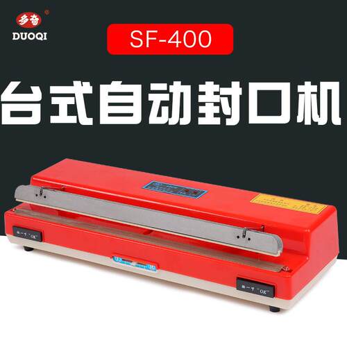 多奇SF-400台式自动封口机塑料袋茶叶袋封口操作快捷封口宽3mm