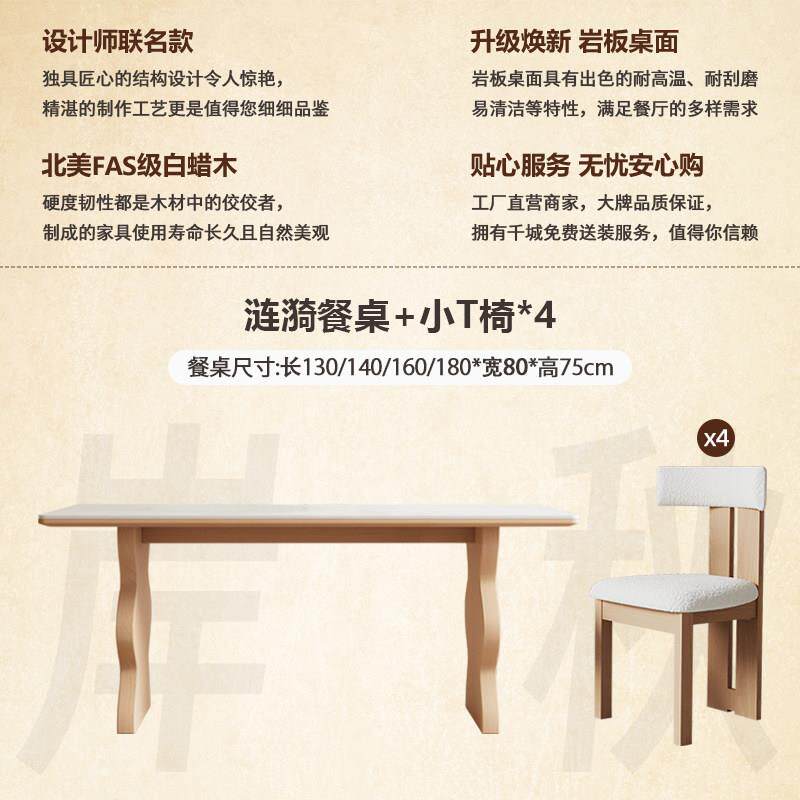 正品木奶原方油风实木岩板餐桌现代简约轻奢家用户型白蜡木小长形