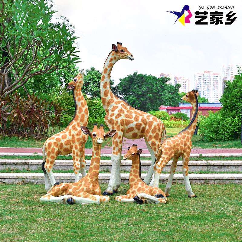 户外大型仿真动物长颈鹿雕塑幼儿园公园小区景观装饰品玻璃钢摆件