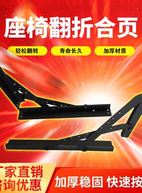 房车翻折座椅铰炼改装沙发床折叠椅多功能五金汽车房车座椅房车椅