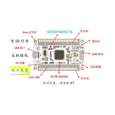 GD32F103VCT6核心板GD32F103VCT6小系统板GD32F103VCT6开发板
