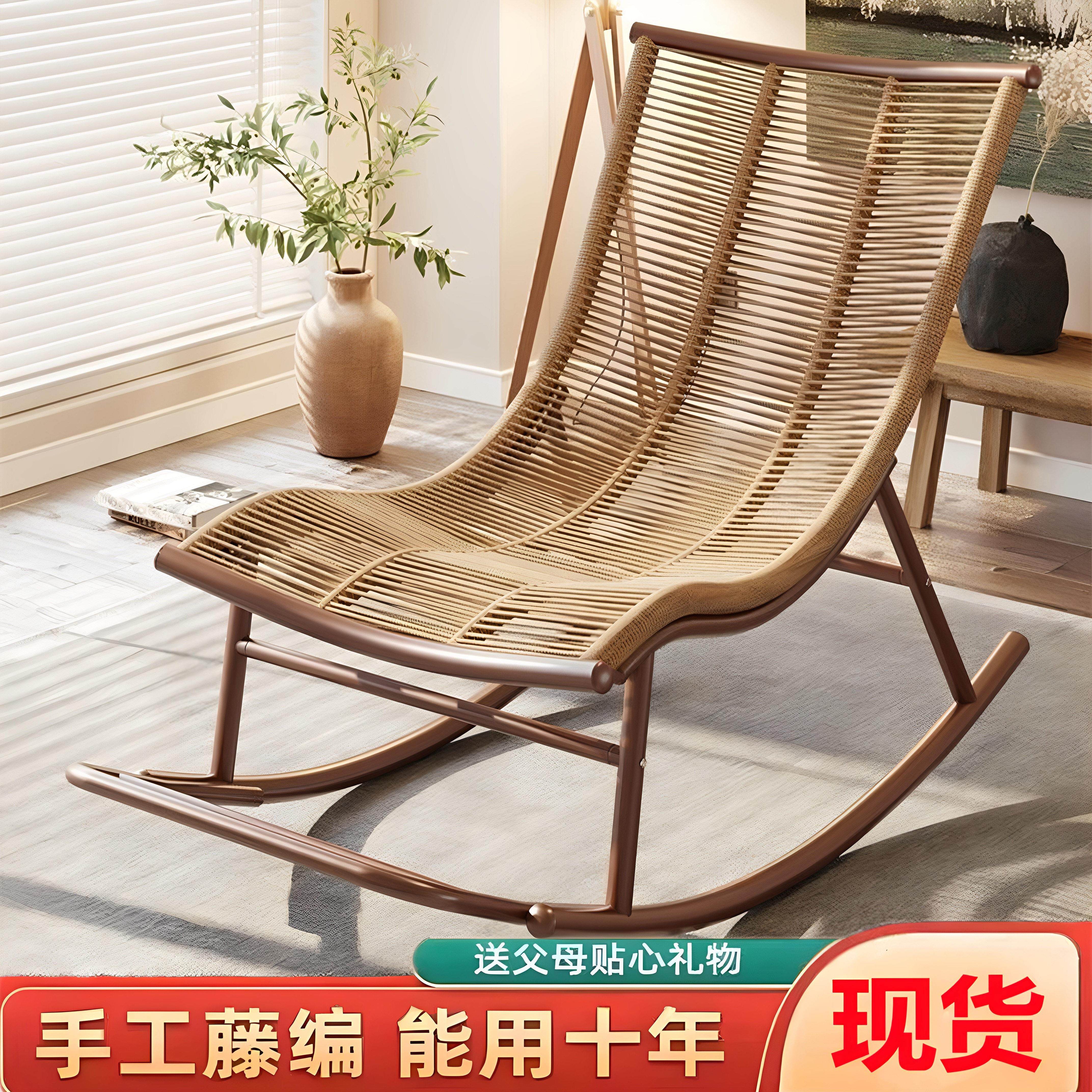 老人摇椅摇椅大人摇摇椅躺椅室外藤椅老年人靠背椅客厅阳台花园