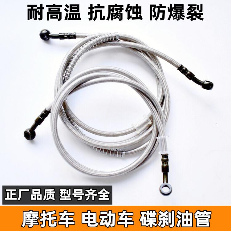 摩托车刹车油管 踏板车电动车碟刹油管8mm10mm前后刹一体液压油管