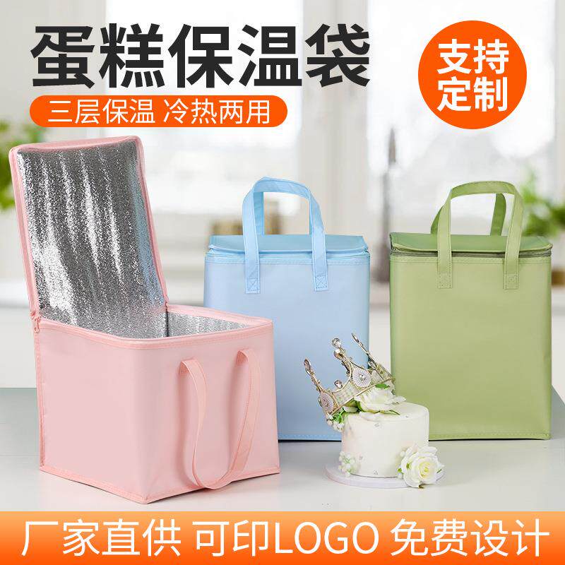 新款牛油果绿色6810寸生日蛋糕保温袋外卖专用保冷冷藏袋铝箔加厚
