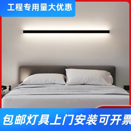卧室床头灯背景墙长条壁灯氛围简约北欧一字灯客厅酒店灯led工厂