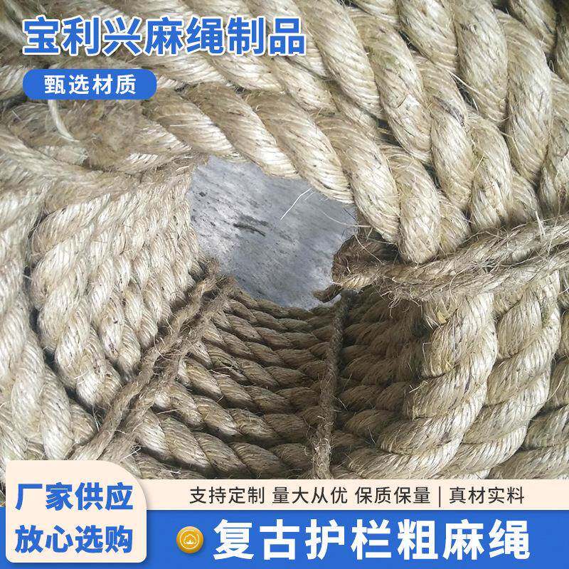 厂家供应复古麻绳 粗麻绳护栏麻绳 手工麻绳细麻绳用矿业 造船业