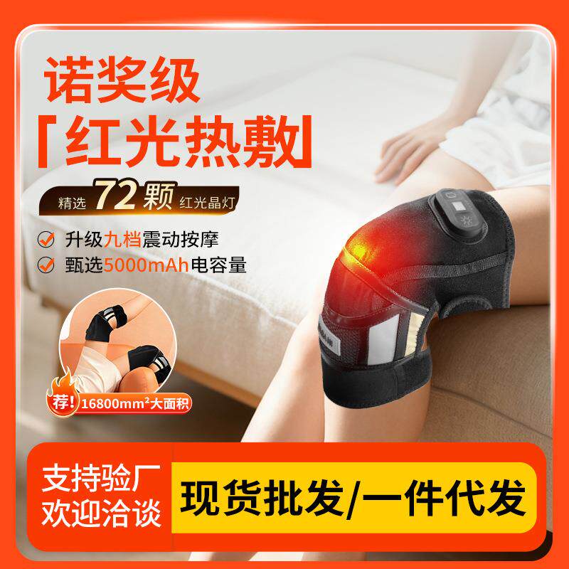 石墨烯护膝电热护膝震动按摩护膝保暖老寒腿护膝腿套膝盖电热护膝