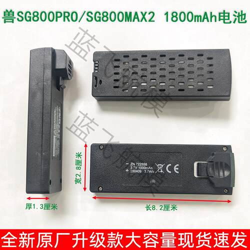兽SG800PRO屏控儿童高清航拍小型穿越机电池风叶保护罩充电线配件