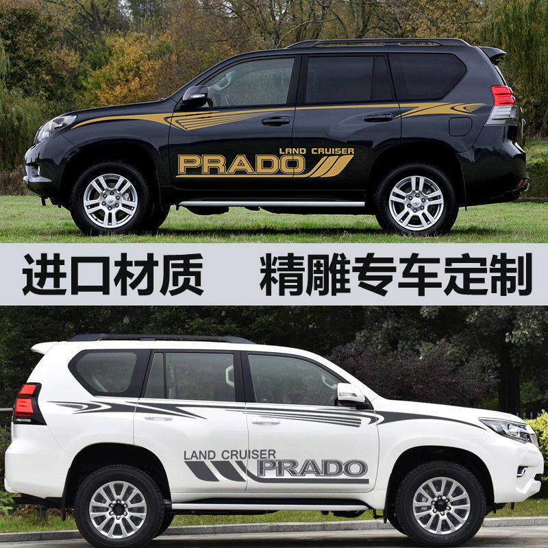 适用于10-19款普拉多贴纸拉花车身彩条霸道字母车贴改装侧裙腰线
