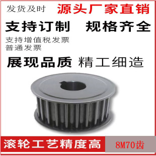現(xiàn)貨45號(hào)鋼同步輪8M70齒外徑176.88帶寬30厚35內(nèi)孔14質(zhì)量6.5千克
