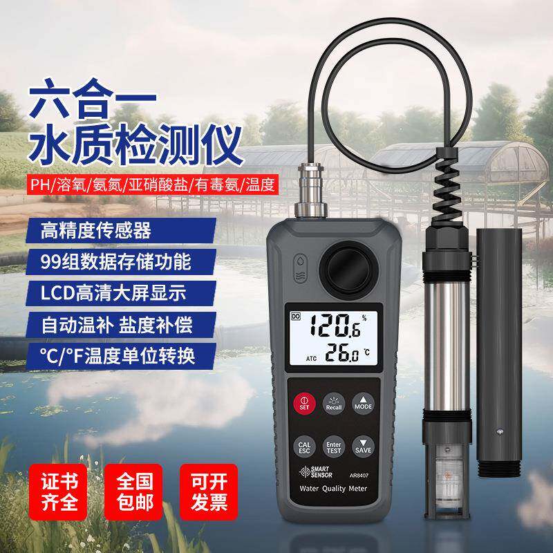 （SMARTSENSOR）AR8407PH值酸碱度检测仪水质饮用水检测仪