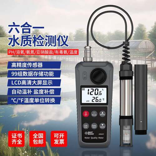 希玛（SMARTSENSOR）AR8407PH值酸碱度检测仪水质饮用水检测仪