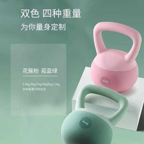 软壶铃女士健身家用软体5kg提壶哑铃深蹲练臀翘臀力量训练沙壶铃