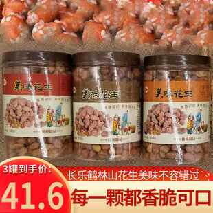 福州长乐鹤林山油炸花生零食花生米美味花生特产小吃450g*3罐套餐