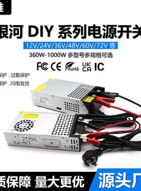 400W led开关电源12v24v36v48v60v72v80v90v400w稳压电源足功率