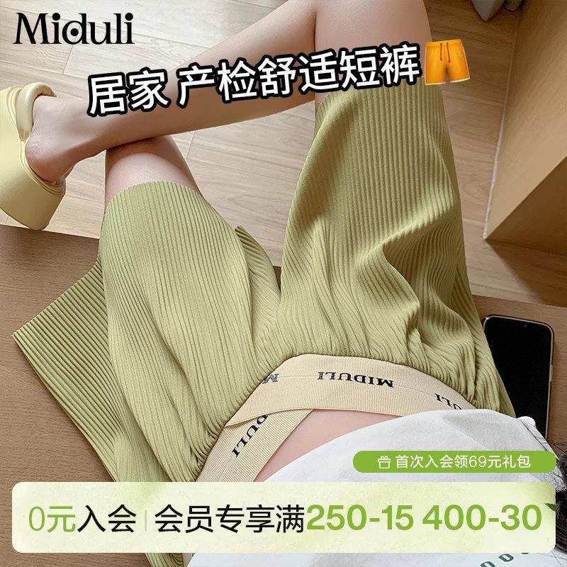 孕妇短裤夏季外穿孕妇裤子女夏天薄款冰丝阔腿五分大尺码孕妇装夏