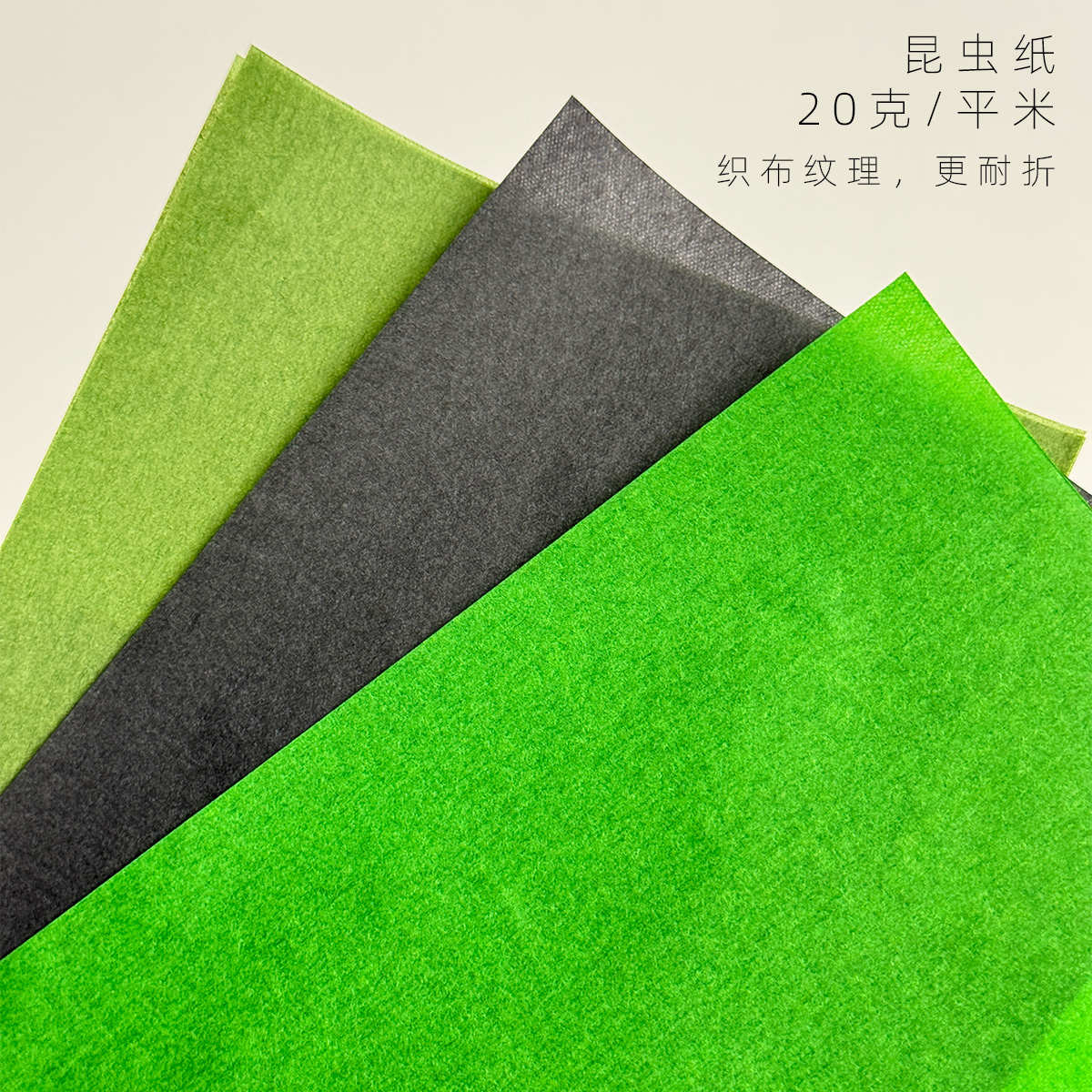 昆虫折纸专用纸SAOC进口纸ｔカラペ今井同款超薄耐折 折叠之间