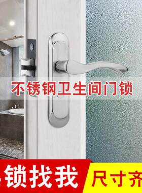 304不锈钢卫生间门锁 铝合金无钥匙设计 凹弧造型 适用45mm门锁具