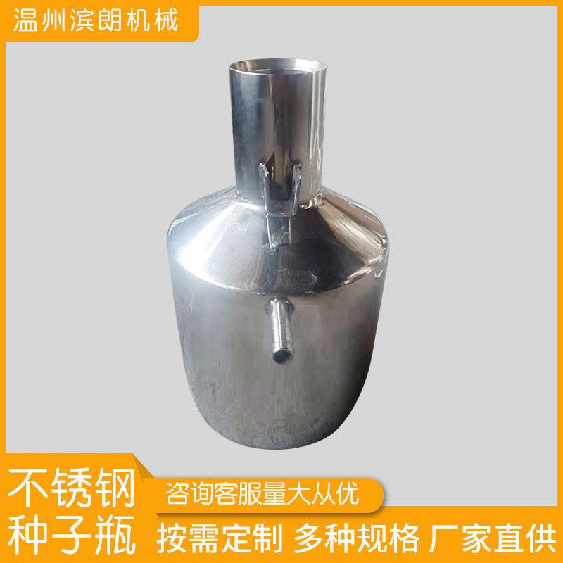 不锈钢瓶接种瓶种子瓶或机械输送机发酵罐支架不锈钢发酵罐配件