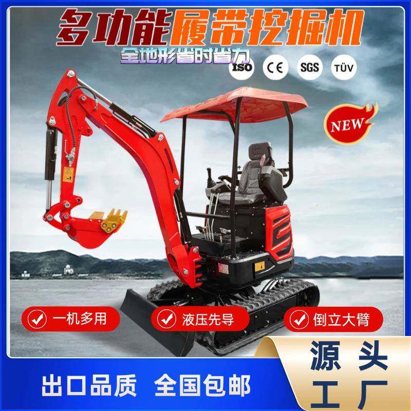 20先导液压履带式挖掘机 迷你型挖沟机 20型多工程小勾机 破碎锤