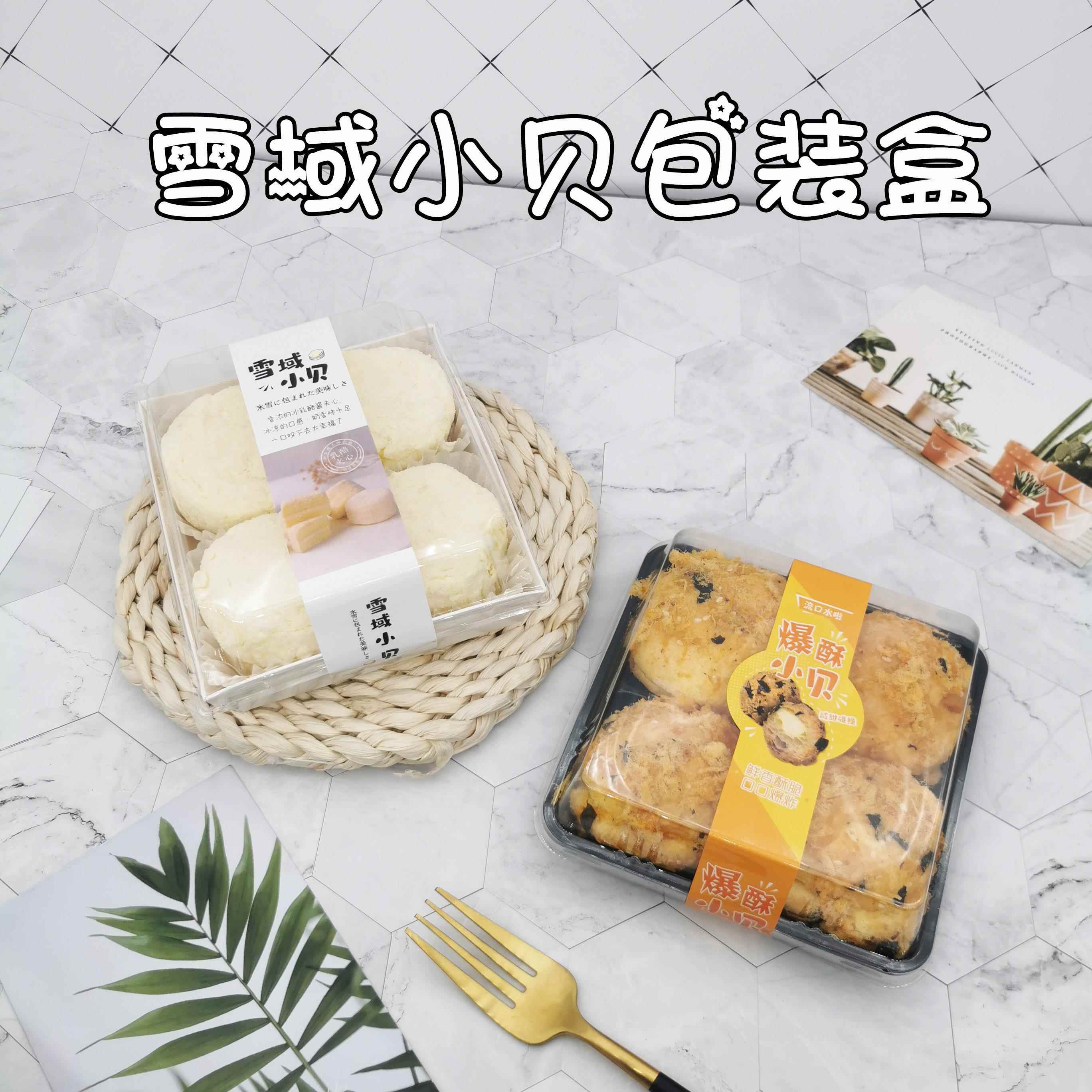 雪域小贝芝士奶贝包装盒肉松爆酥小贝不干胶贴纸西点蛋糕盒子标签