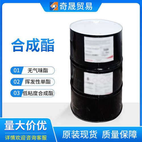 Benzoflex 181合成酯挥发性冲剪油添加剂无气味 低粘度单酯增塑剂