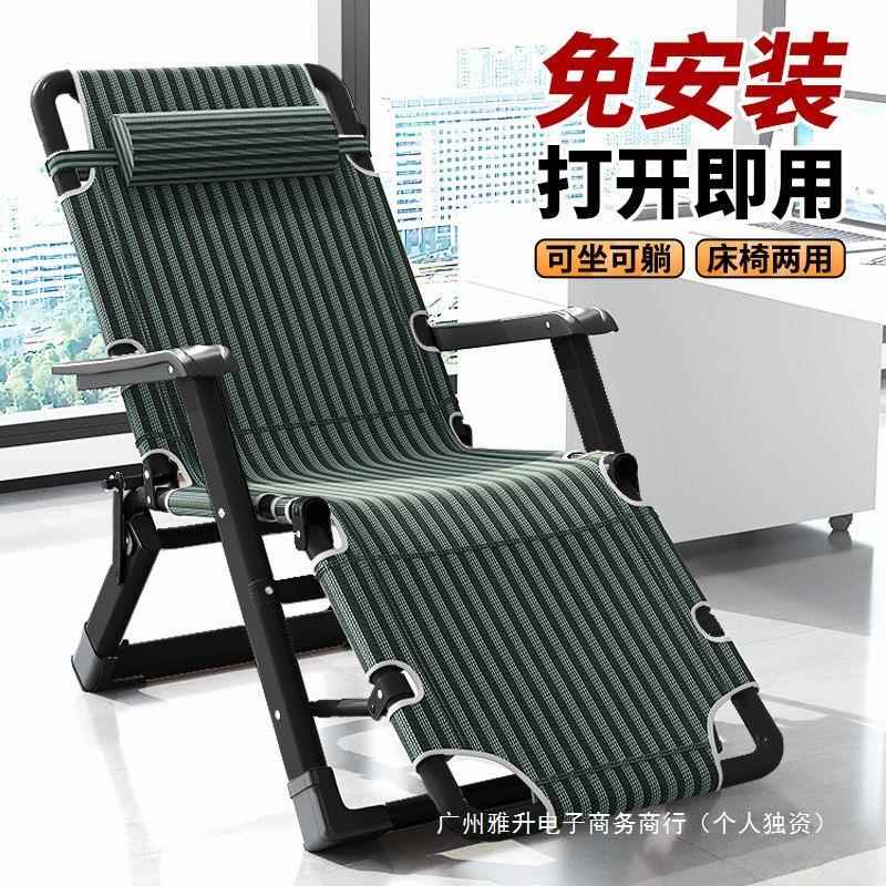 用阳台休闲椅办公靠室午家睡椅子可叠躺椅懒人可躺GWM折午休椅